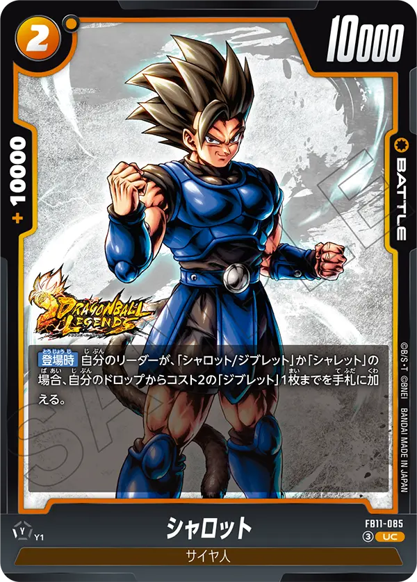 Shallot, Brightness of Hope #FB11-085