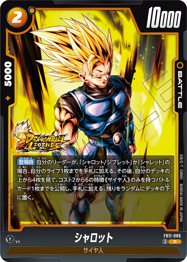 Shallot, Brightness of Hope #FB11-086