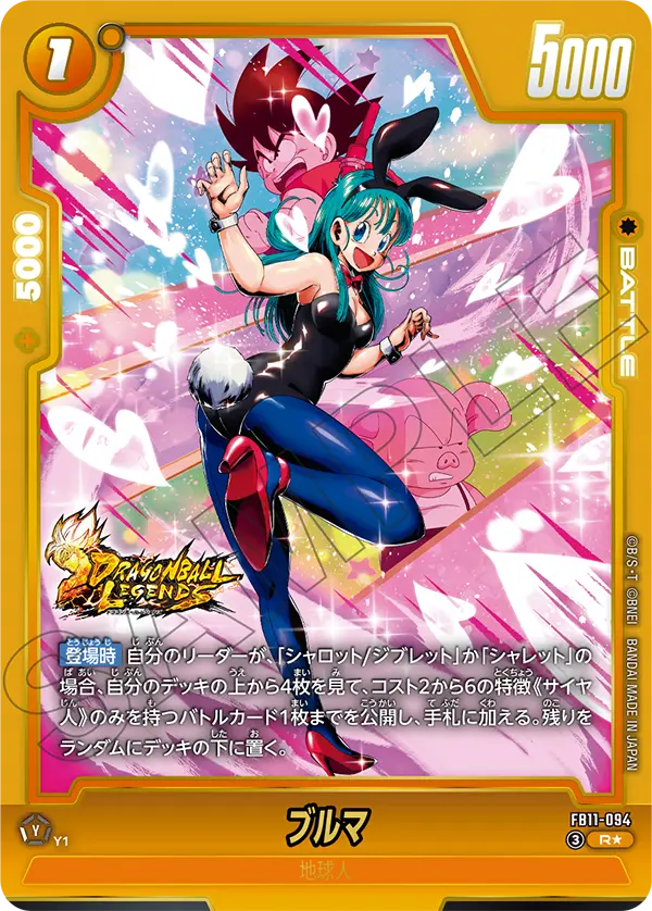 Bulma, Brightness of Hope #FB11-094