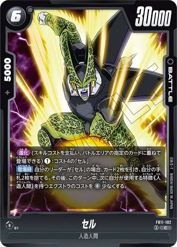 Cell, Brightness of Hope #FB11-102