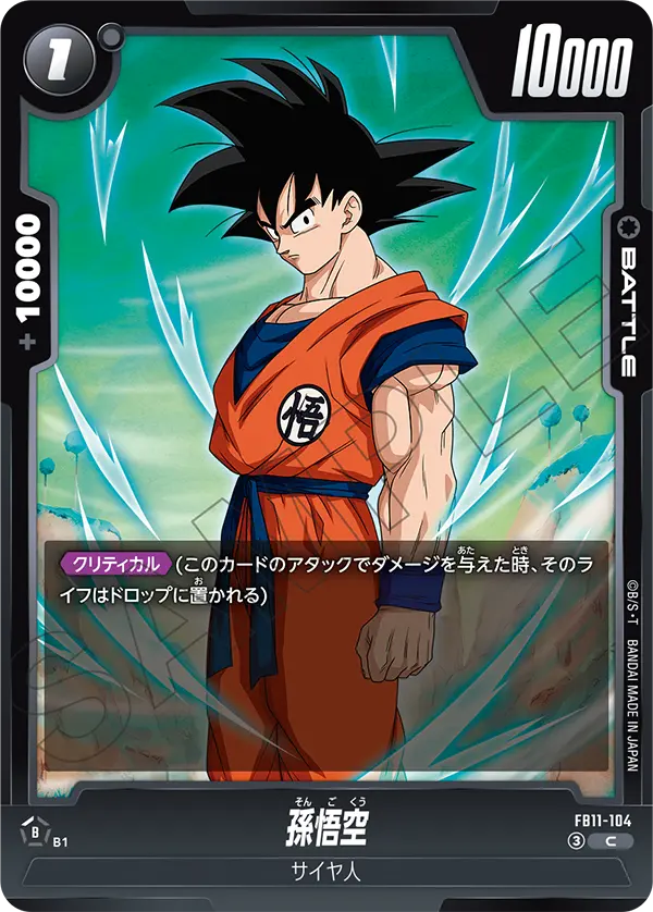 Son Goku, Brightness of Hope #FB11-104