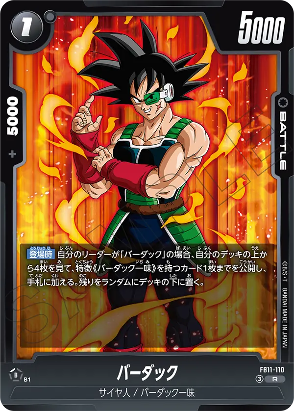 Bardock, Brightness of Hope #FB11-110