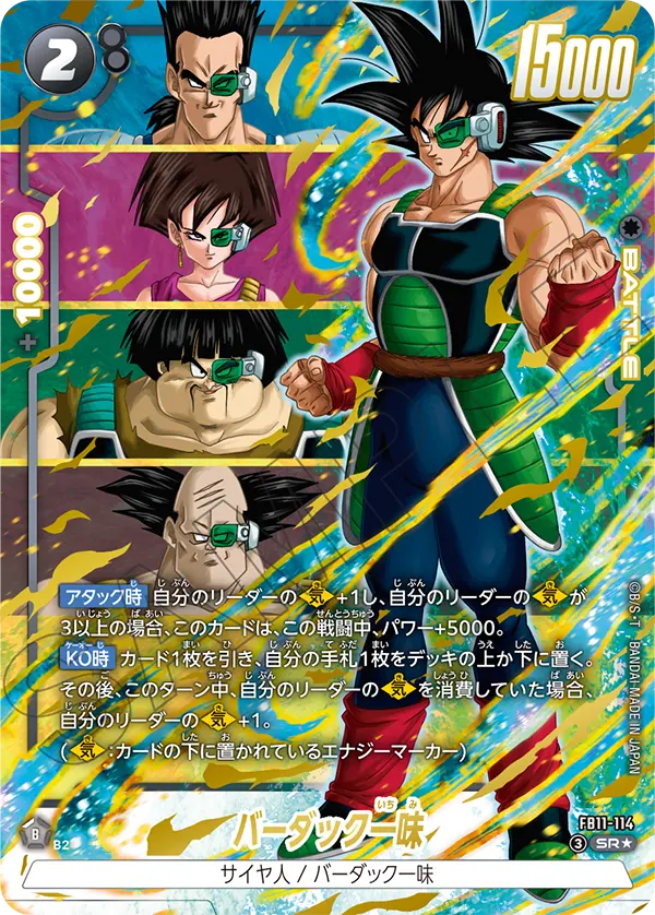 Bardock's Crew, Brightness of Hope #FB11-114