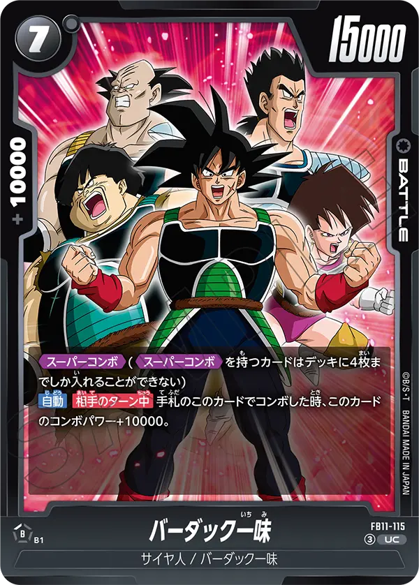 Bardock's Crew, Brightness of Hope #FB11-115