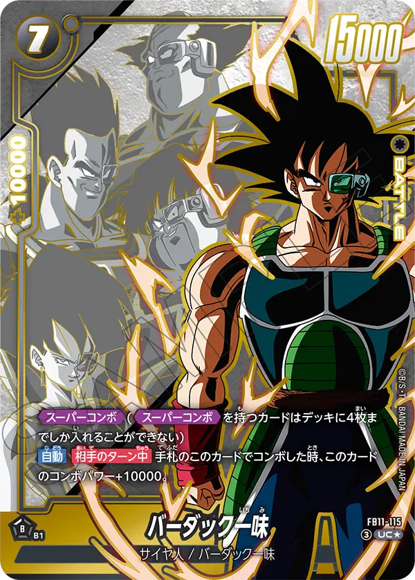 Bardock's Crew, Brightness of Hope #FB11-115