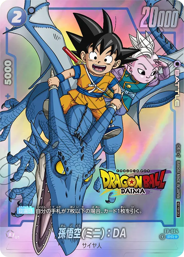 Son Goku (Mini) : DA, プロモーションカード #FP-024