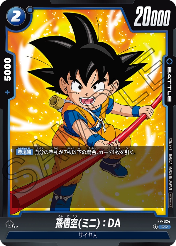Son Goku (Mini) : DA, プロモーションカード #FP-024