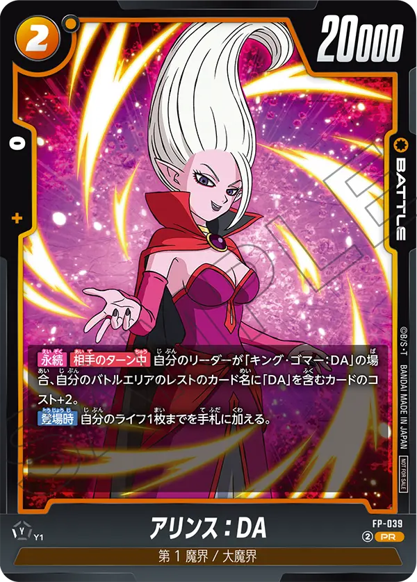 Dr. Arinsu : DA, プロモーションカード #FP-039