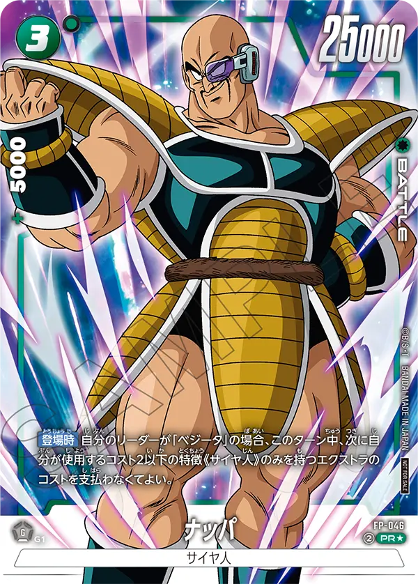 Nappa, プロモーションカード #FP-046