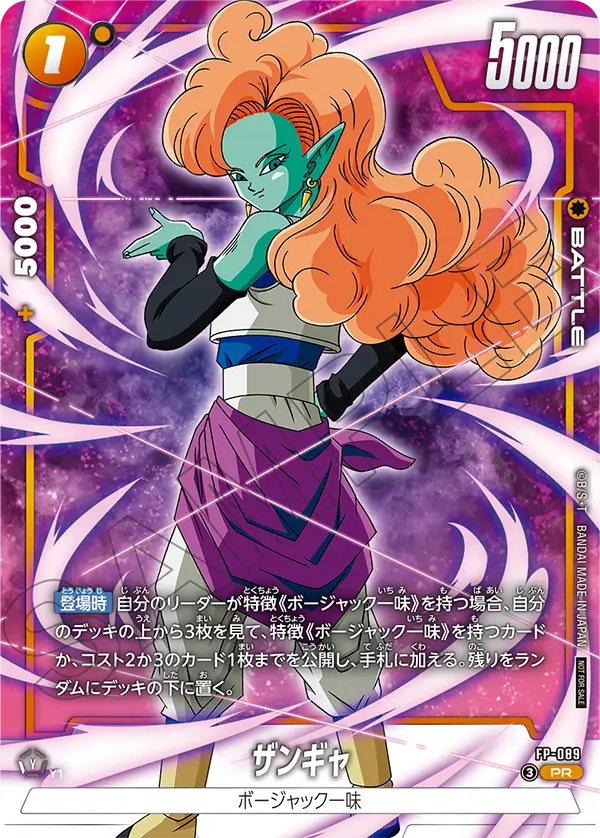 Zangya, プロモーションカード #FP-089