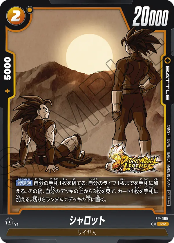 Shallot, プロモーションカード #FP-095