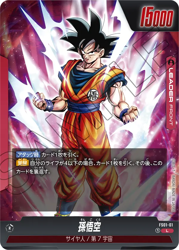 Son Goku, Starter Deck 1: Son Goku #FS01-01