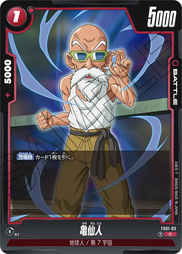 Master Roshi, Starter Deck 1: Son Goku #FS01-03
