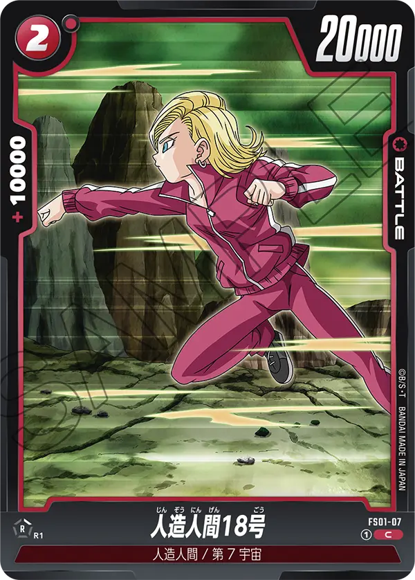 Android 18, Starter Deck 1: Son Goku #FS01-07