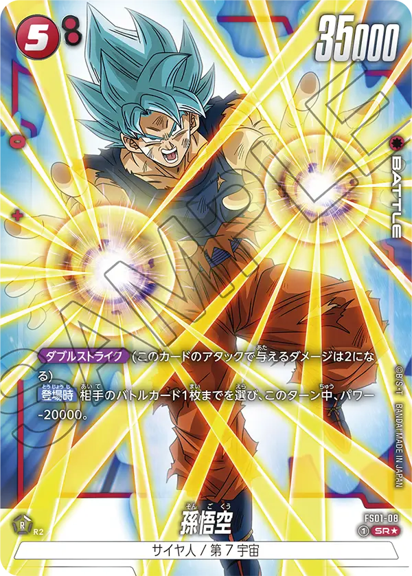 Son Goku, Starter Deck 1: Son Goku #FS01-08