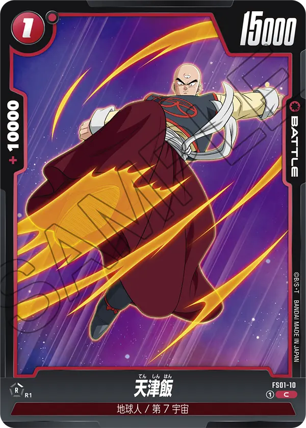 Tien Shinhan, Starter Deck 1: Son Goku #FS01-10
