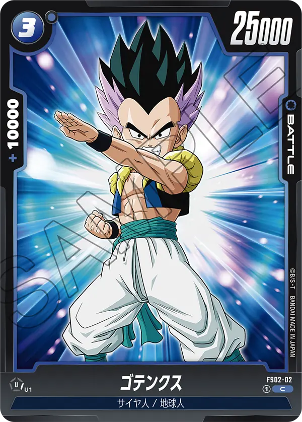Gotenks, Starter Deck 2: Vegeta #FS02-02