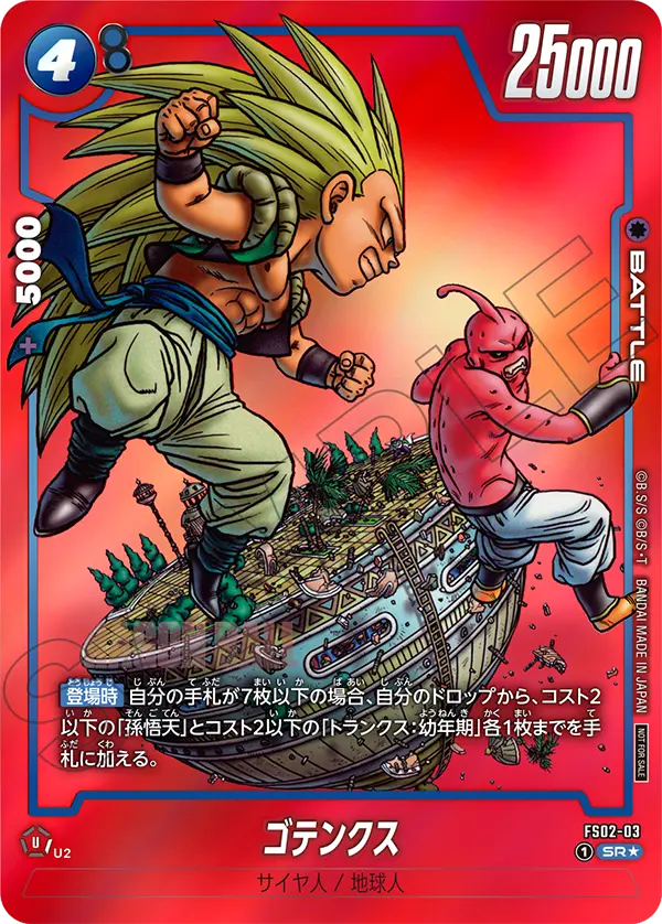 Gotenks, Starter Deck 2: Vegeta #FS02-03