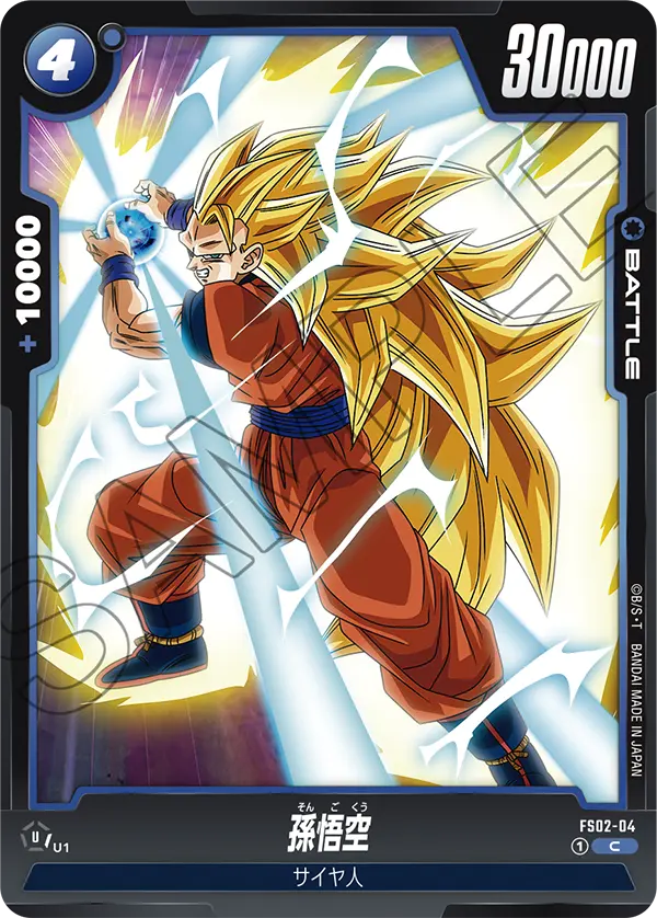 Son Goku, Starter Deck 2: Vegeta #FS02-04