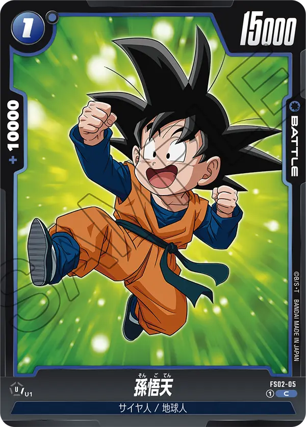 Son Goten, Starter Deck 2: Vegeta #FS02-05