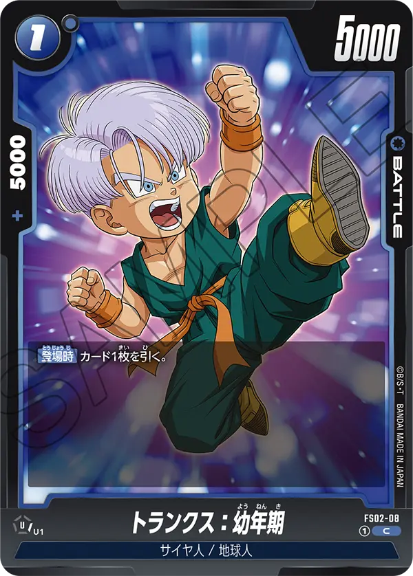 Trunks : Youth, Starter Deck 2: Vegeta #FS02-08