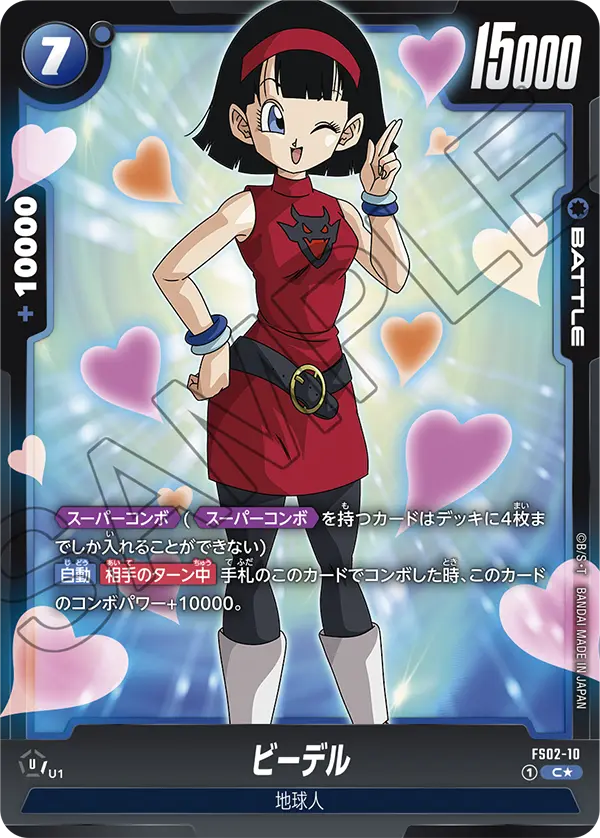Videl, Starter Deck 2: Vegeta #FS02-10