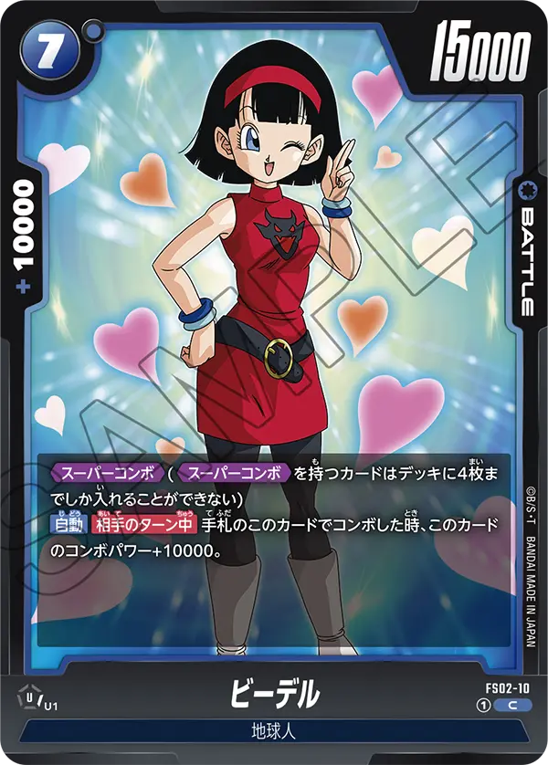 Videl, Starter Deck 2: Vegeta #FS02-10
