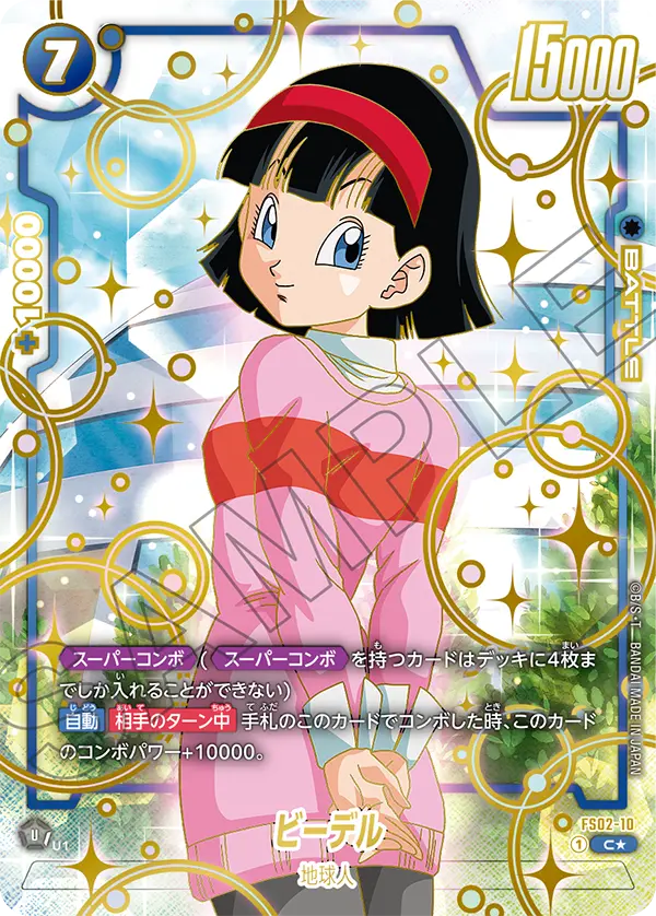 Videl, Starter Deck 2: Vegeta #FS02-10