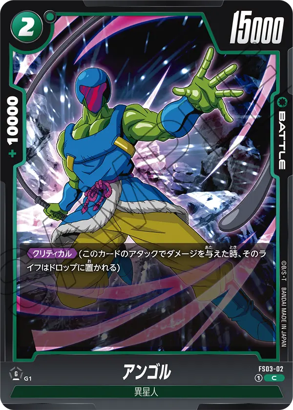 Angol, Starter Deck 3: Broly #FS03-02