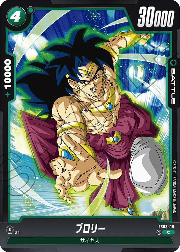 Broly, Starter Deck 3: Broly #FS03-08