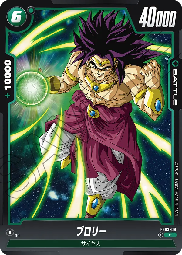 Broly, Starter Deck 3: Broly #FS03-09