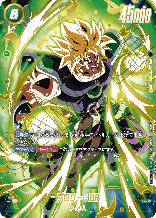 Broly : BR, Starter Deck 3: Broly #FS03-10