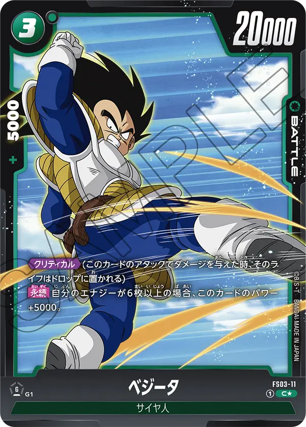 Vegeta, Starter Deck 3: Broly #FS03-11