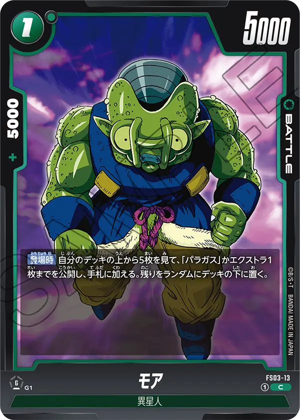 Moah, Starter Deck 3: Broly #FS03-13