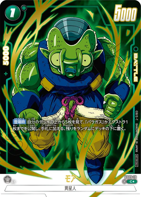 Moah, Starter Deck 3: Broly #FS03-13