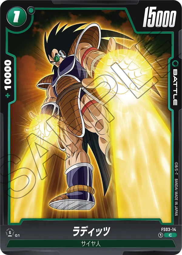 Raditz, Starter Deck 3: Broly #FS03-14
