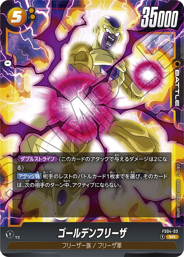 Golden Frieza, Starter Deck 4: Frieza #FS04-03