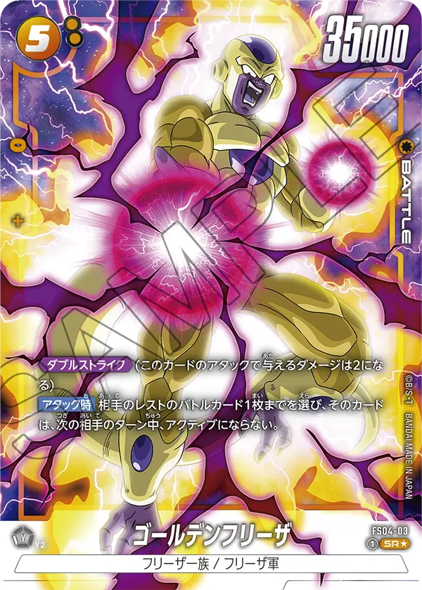Golden Frieza, Starter Deck 4: Frieza #FS04-03