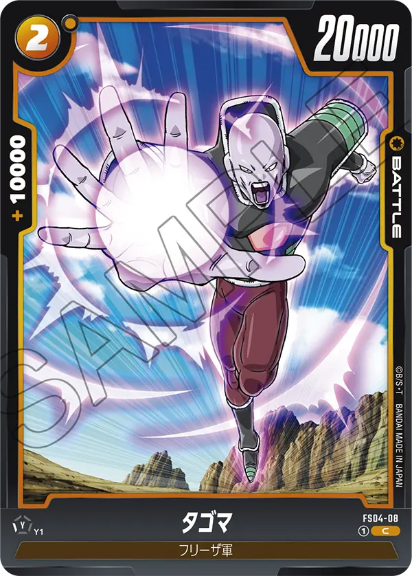 Tagoma, Starter Deck 4: Frieza #FS04-08