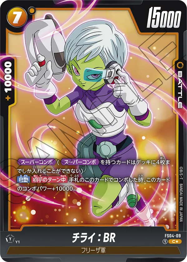 Cheelai : BR, Starter Deck 4: Frieza #FS04-09