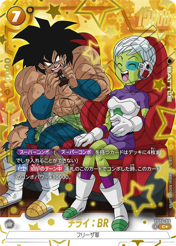 Cheelai : BR, Starter Deck 4: Frieza #FS04-09