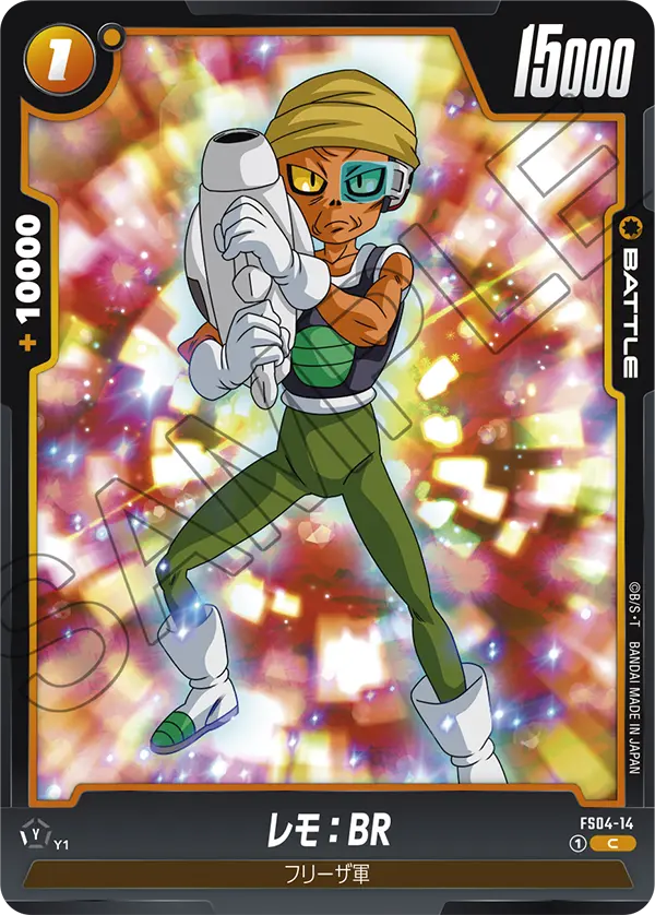 Lemo : BR, Starter Deck 4: Frieza #FS04-14