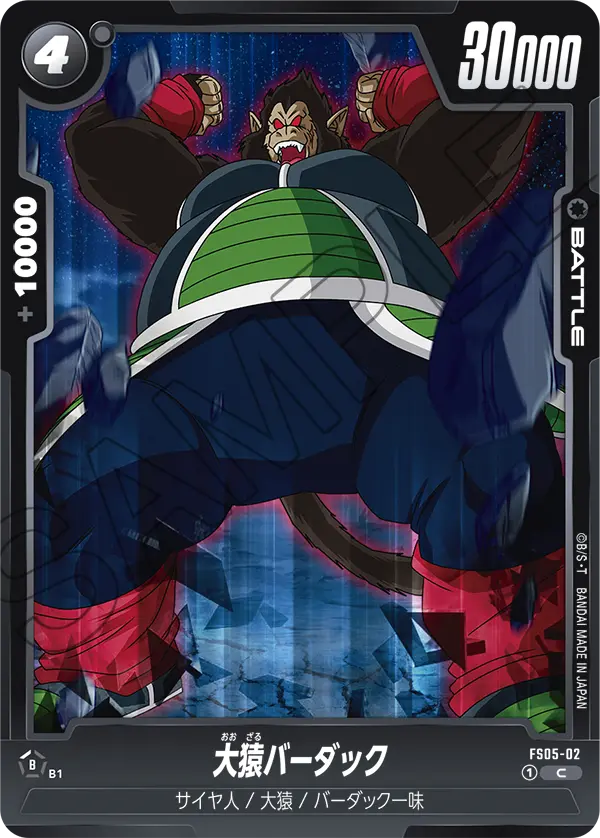 Great Ape Bardock, Starter Deck 5: Bardock #FS05-02