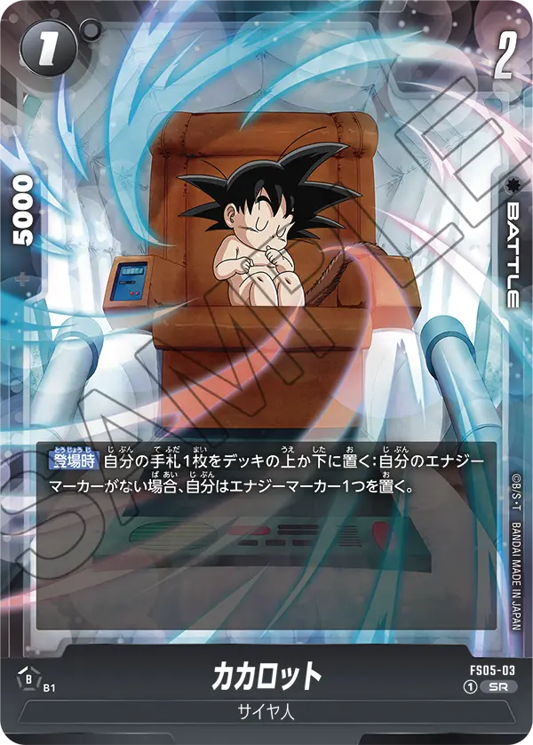 Kakarot, Starter Deck 5: Bardock #FS05-03