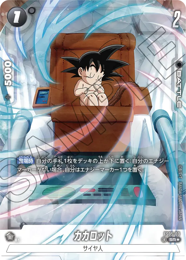 Kakarot, Starter Deck 5: Bardock #FS05-03