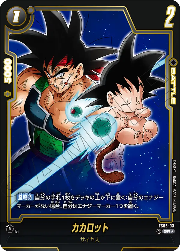 Kakarot, Starter Deck 5: Bardock #FS05-03