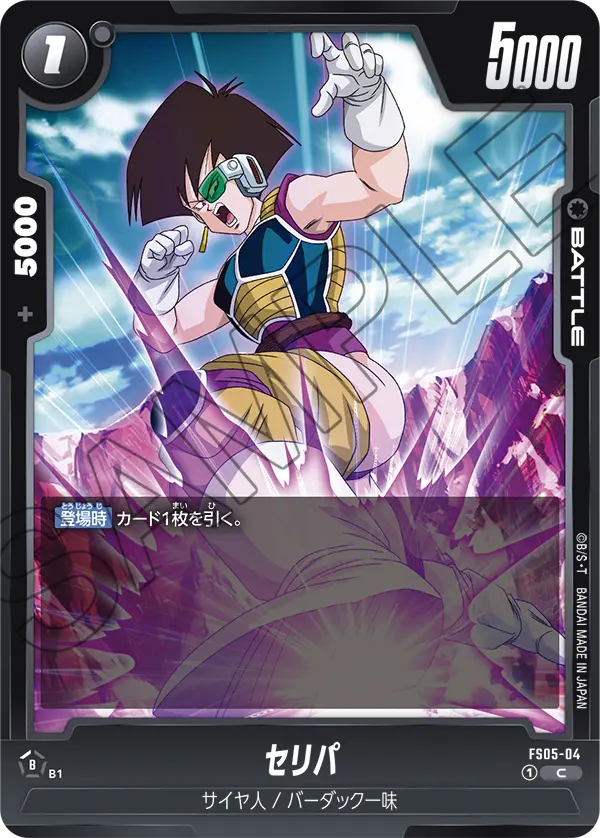 Fasha, Starter Deck 5: Bardock #FS05-04