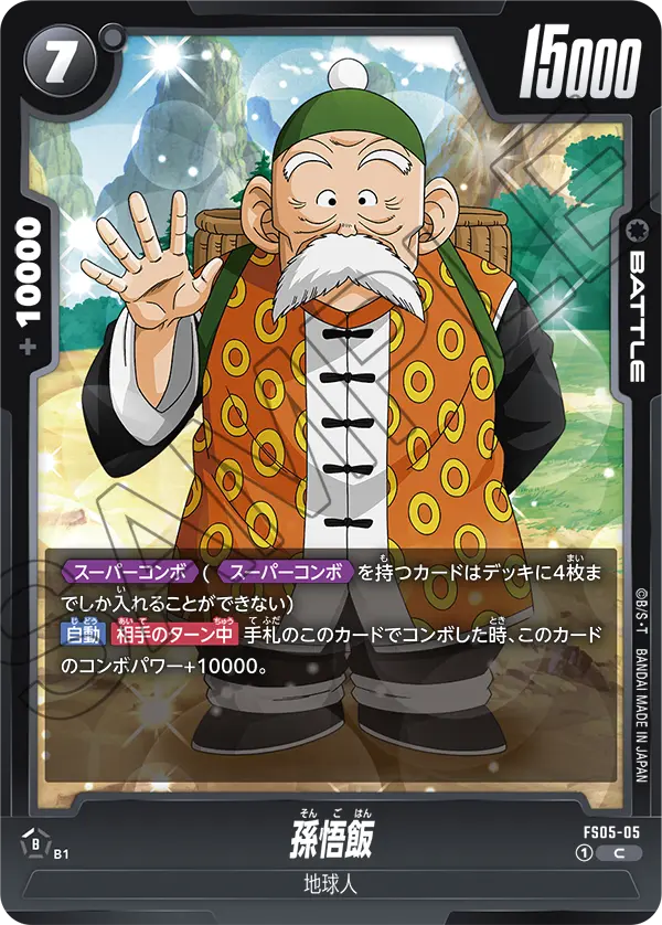 Son Gohan, Starter Deck 5: Bardock #FS05-05