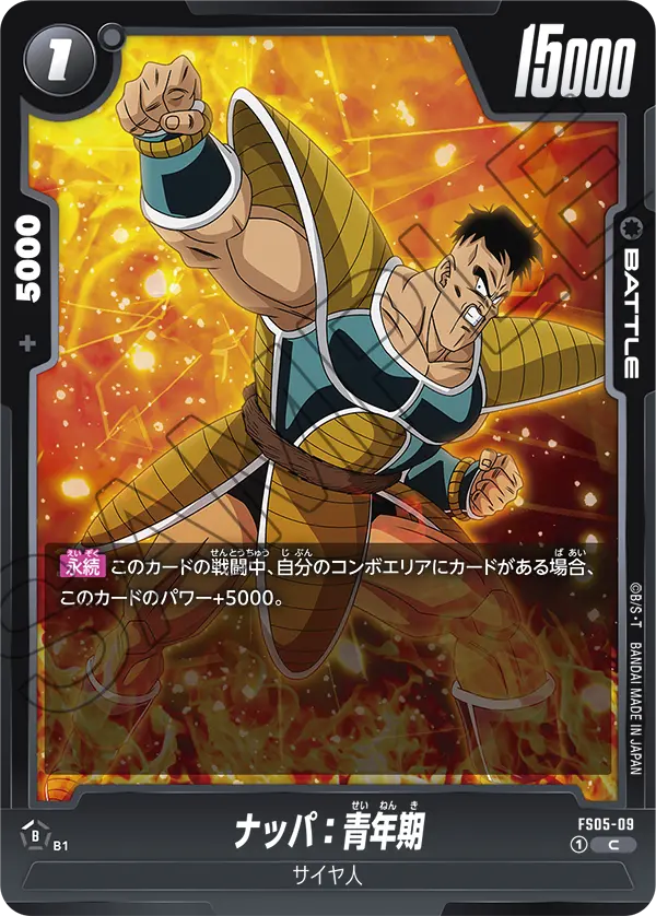 Nappa : Adolescence, Starter Deck 5: Bardock #FS05-09
