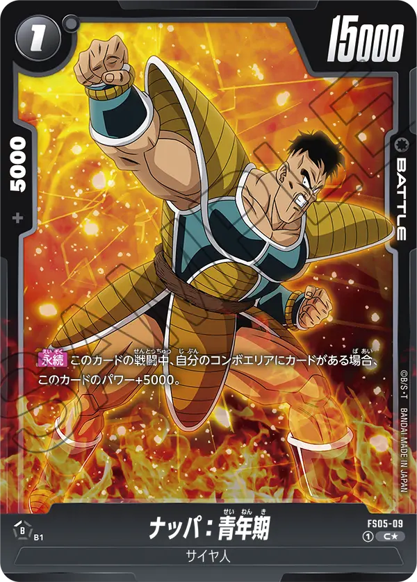 Nappa : Adolescence, Starter Deck 5: Bardock #FS05-09